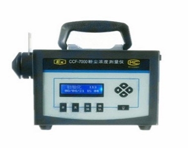 汕尾CCF-7000型直读式防爆粉尘浓度测量仪